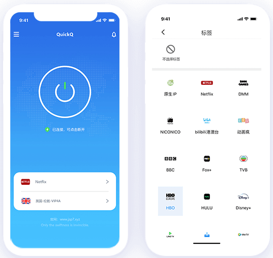QuickQ Application